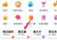 大众点评霸王餐怎么弄 具体操作步骤