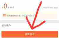 大众点评霸王餐怎么弄 具体操作步骤