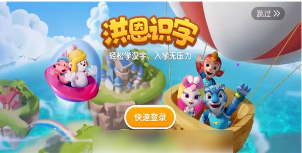 洪恩识字如何删除另一个宝宝档案 操作方法介绍