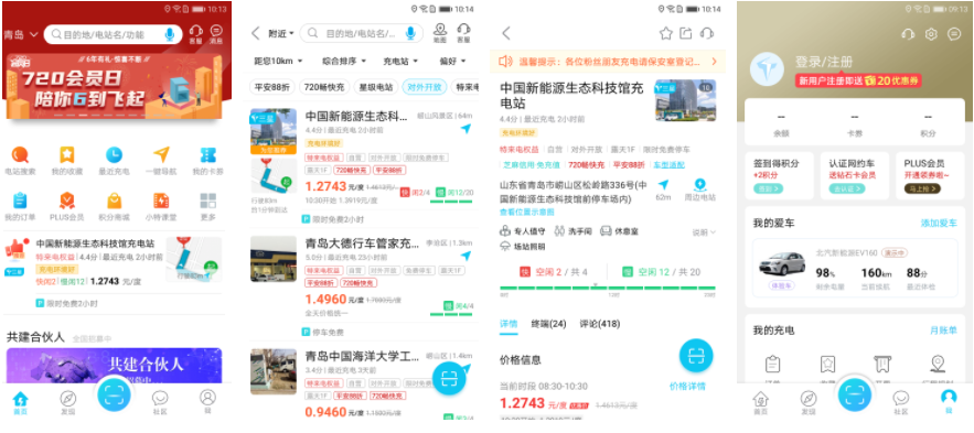 特来电app如何调整SOC设置？