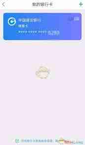 苏宁易购如何删除银行卡