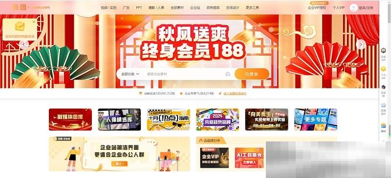 包图网官网入口与登录地址汇总