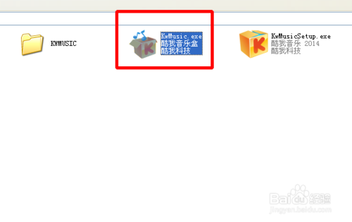 酷我音乐盒如何回到新版 切换到旧版方法