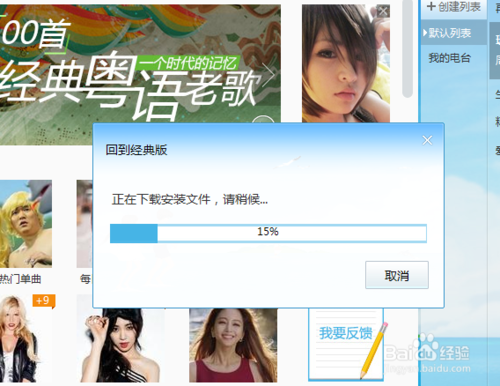 酷我音乐盒如何回到新版 切换到旧版方法