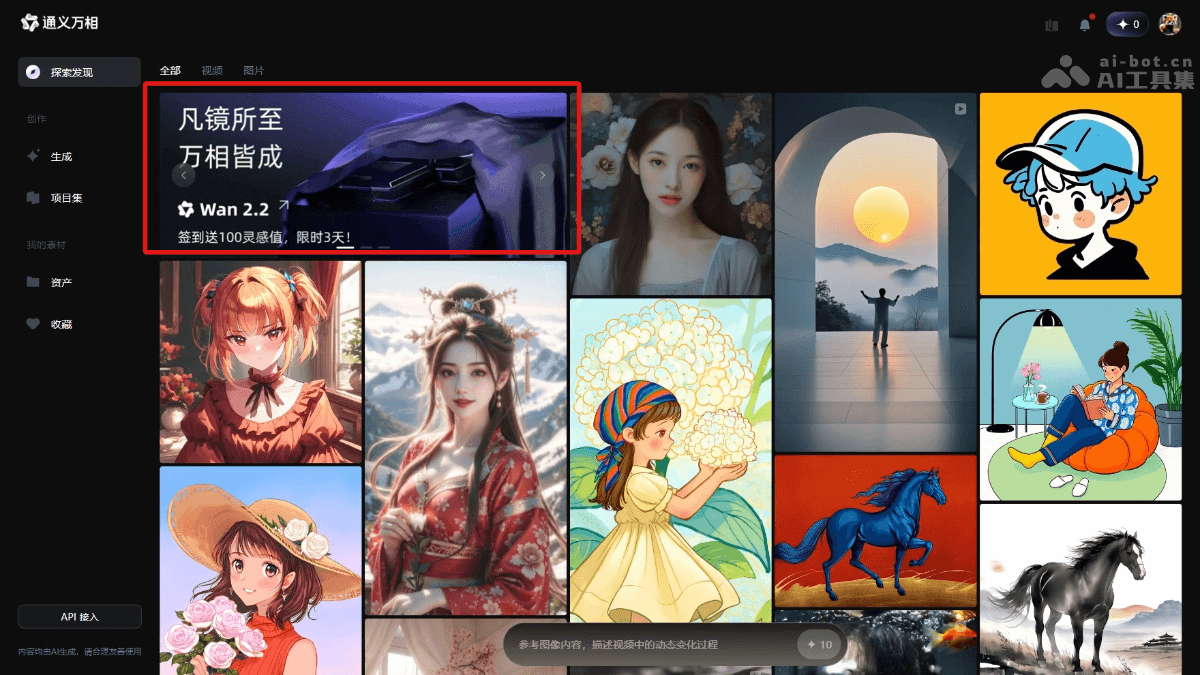 通义万相2.2：阿里开源AI视频模型发布