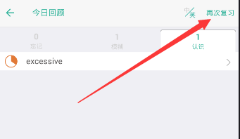 墨墨背单词怎么重新开始 重新背功能说明介绍