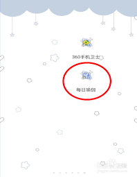 每日瑜伽视频存储位置查询方法