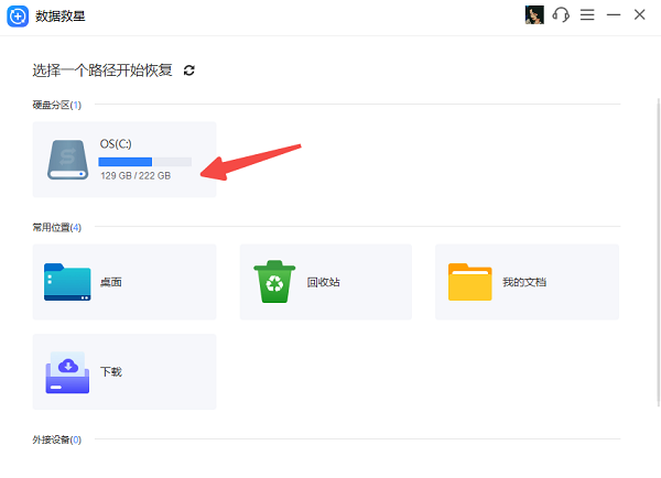 磁盘显示未分配怎么解决 分享4种解决方案
