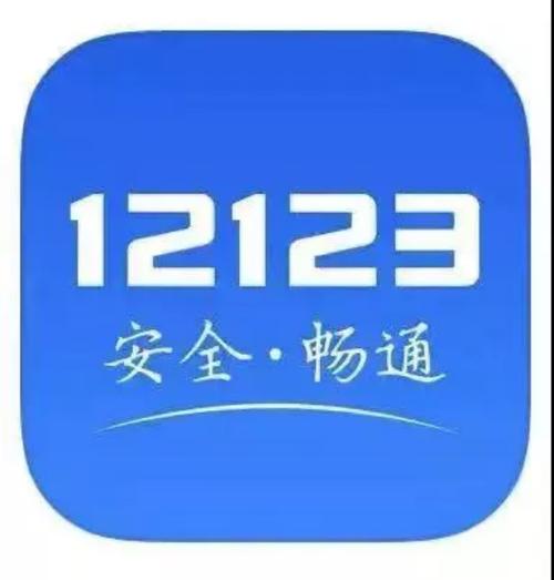交管12123怎么查看驾驶证分数 驾驶证扣分查询方法