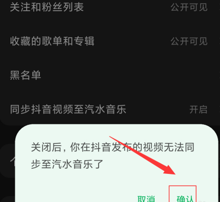 汽水音乐怎么同步抖音视频至汽水音乐？汽水音乐同步抖音视频至汽水音乐的方法