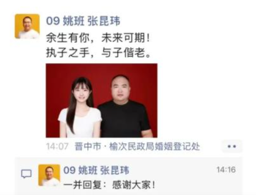 清华姚班毕业生张昆玮结婚 曾月薪5万 在豆瓣公开征婚被喷