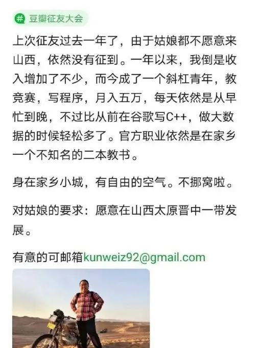 清华姚班毕业生张昆玮结婚 曾月薪5万 在豆瓣公开征婚被喷