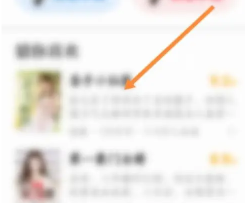 七猫免费听书怎么操作 七猫免费小说听书方法介绍