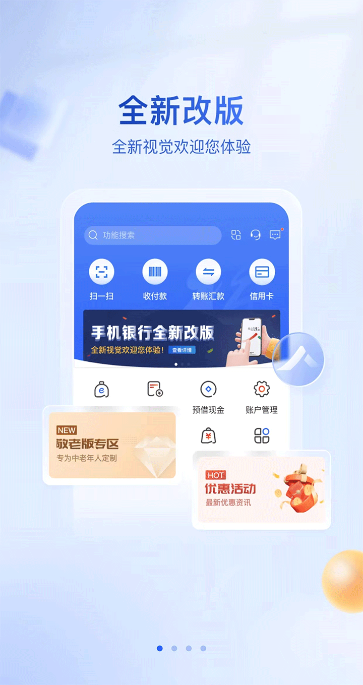 农村信用社手机银行app大全