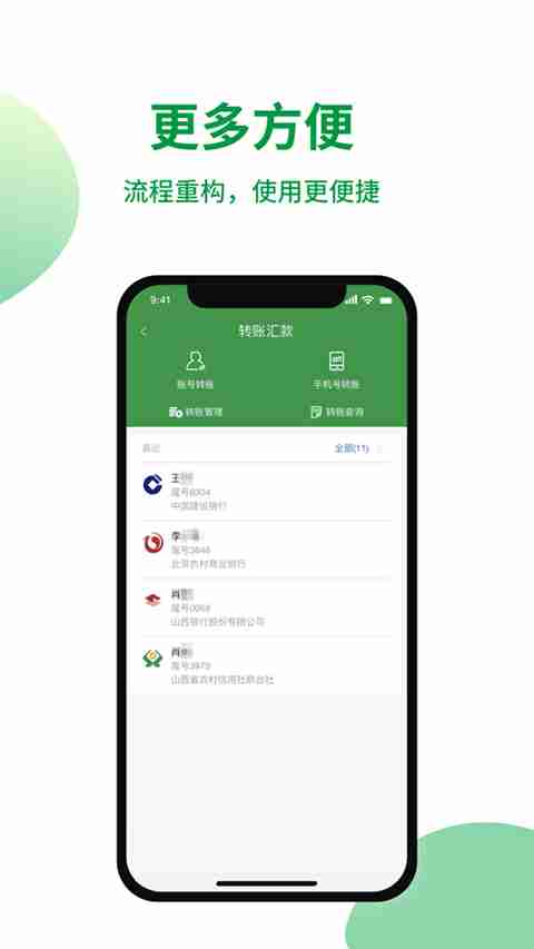 农村信用社手机银行app大全