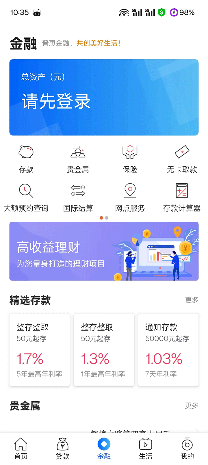 农村信用社手机银行app大全