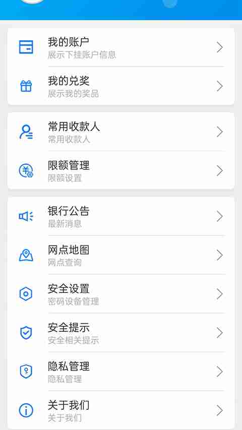 农村信用社手机银行app大全
