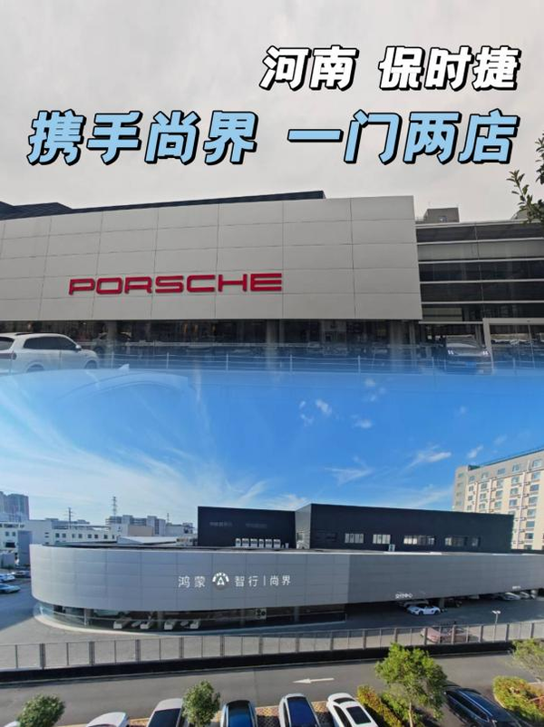 曝多家豪华汽车4S店转投尚界 经销商用脚投票认证尚界品牌潜力与发展前景