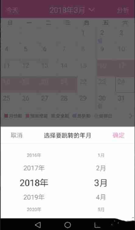美柚怎么改月经日期 美柚重设月经时间的方法