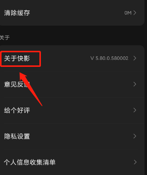 快影怎么关闭快影作品标签?快影关闭快影作品标签的操作流程