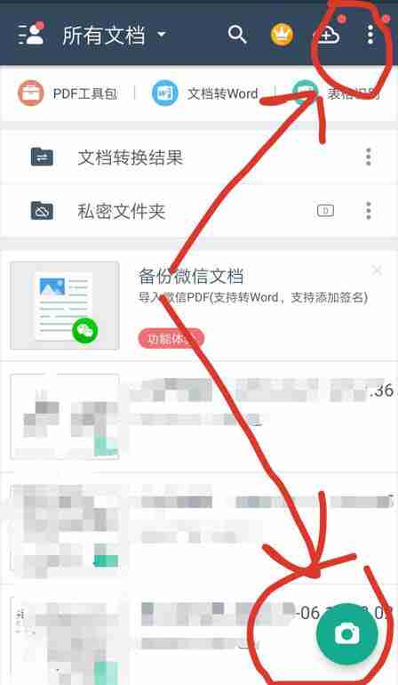 camscanner怎么把图片变成pdf?camscanner把图片变成pdf的具体操作