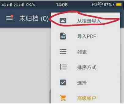 camscanner怎么把图片变成pdf？camscanner把图片变成pdf的具体操作