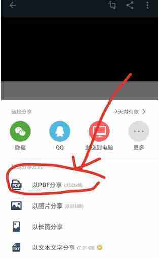 camscanner怎么把图片变成pdf?camscanner把图片变成pdf的具体操作