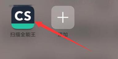 CamScanner图片转PDF方法详解