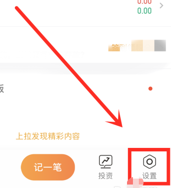 随手记如何删除二级分类 随手记删除二级分类方法