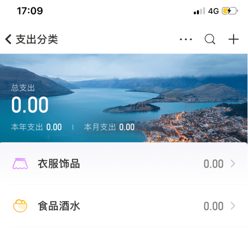 随手记如何删除二级分类 随手记删除二级分类方法