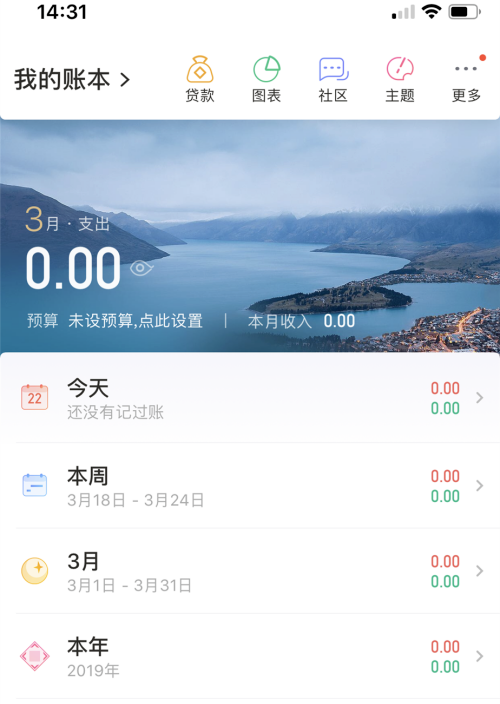 随手记删除二级分类方法详解