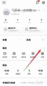 得物如何退货退款
