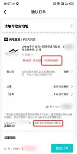 得物退货退款步骤全解析