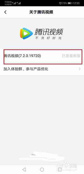 腾讯新闻为什么总是加载失败 加载失败解决方法
