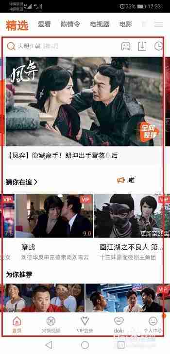 腾讯新闻为什么总是加载失败 加载失败解决方法