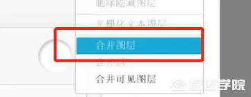 Sketchbook合并图层怎么拆分？