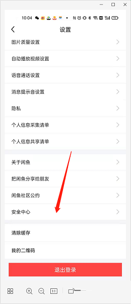 闲鱼如何查看闲鱼值？闲鱼查看闲鱼值的方法