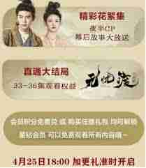 爱奇艺超点一集多少钱