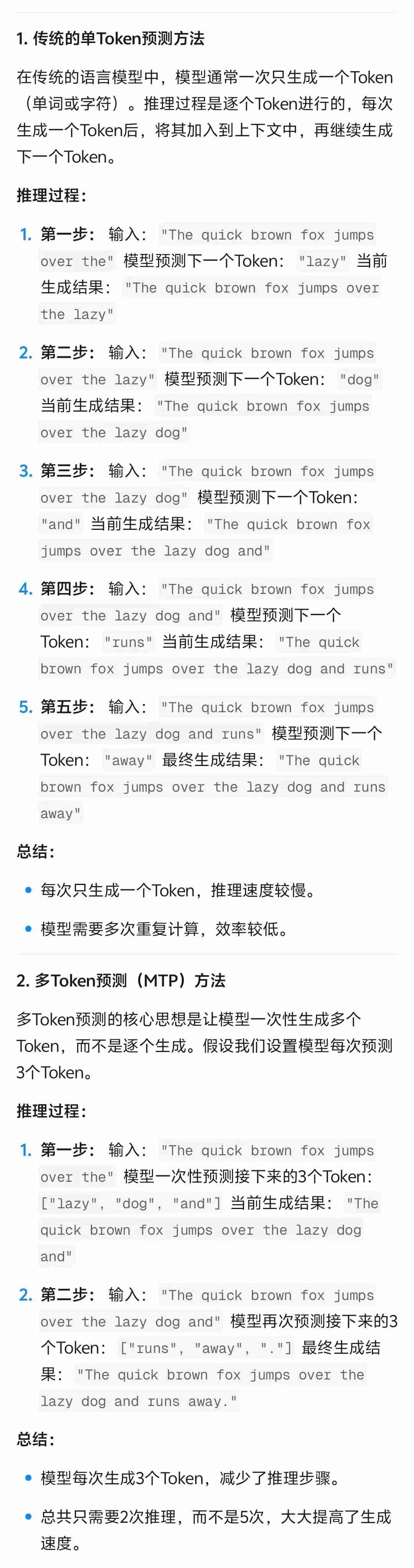 DeepSeek原理和实战-我们关注点在哪里？