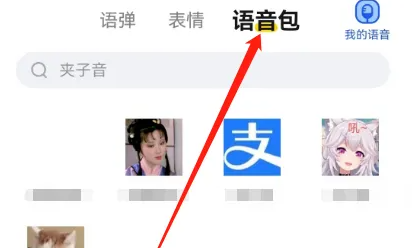 KK键盘导入音频步骤详解