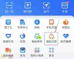 支付宝蚂蚁庄园5.15日答案是啥