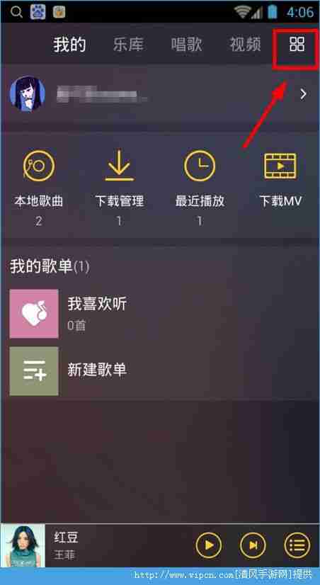 酷我音乐怎么退出账号 酷我音乐退出账号方法