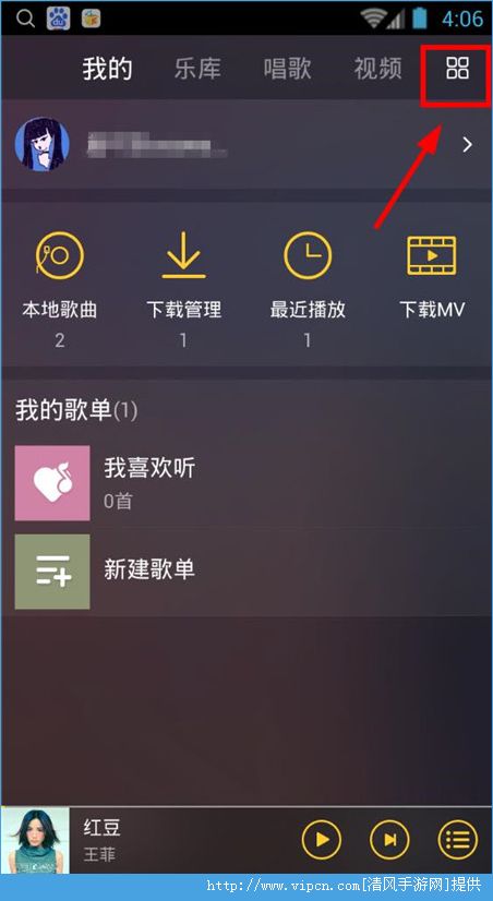 酷我音乐退出账号步骤详解