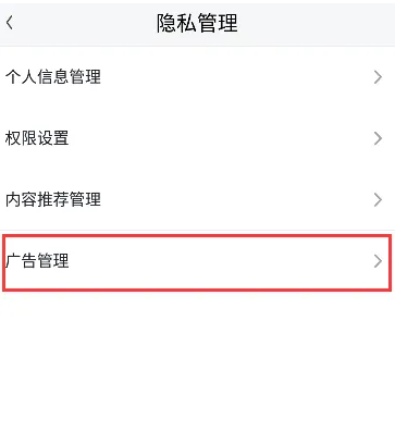 爱奇艺随刻版为什么有广告 爱奇艺随刻版关闭广告教程