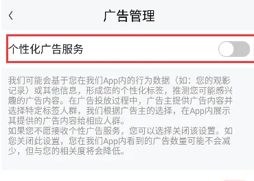 爱奇艺随刻版为什么有广告 爱奇艺随刻版关闭广告教程