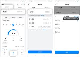 钉钉考勤数据导出教程详解