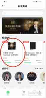 qq音乐扑淘商城入口在哪