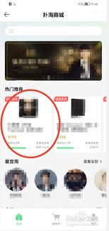 QQ音乐扑淘商城入口在哪