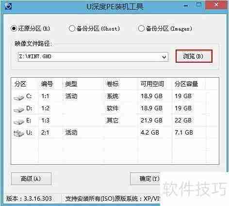 易启动U盘轻松装系统
