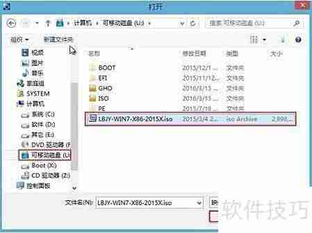 易启动U盘轻松装系统
